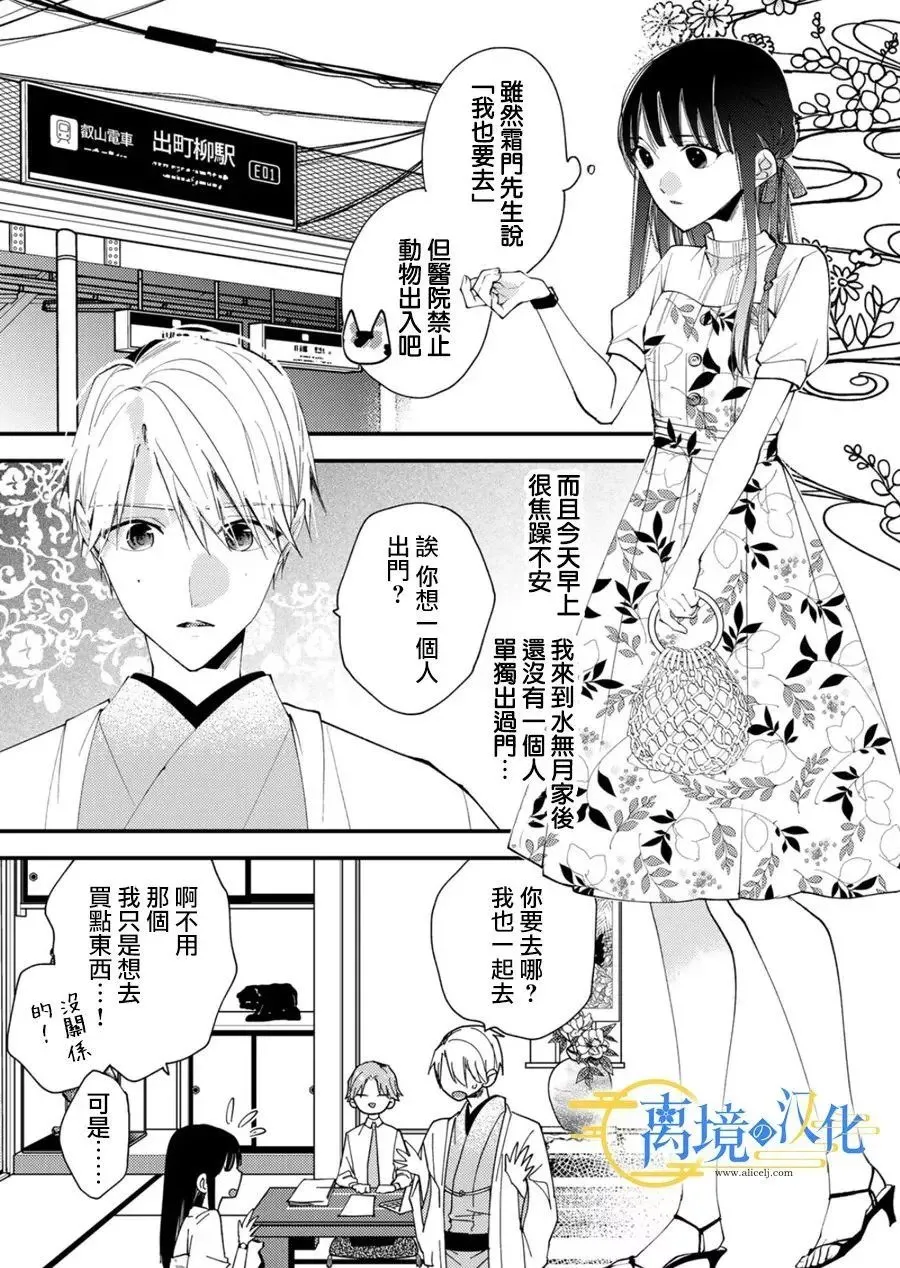 第31话 第6页