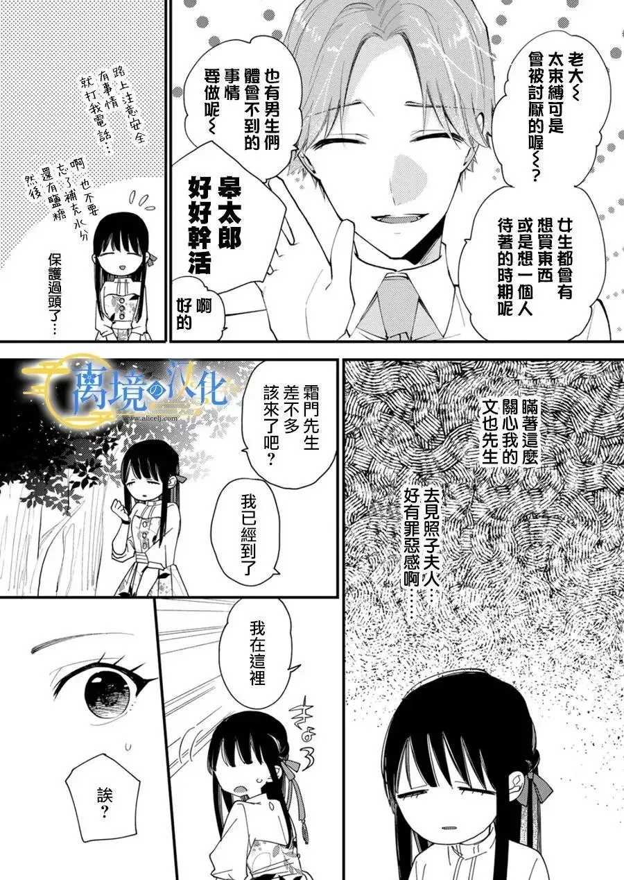 第31话 第7页