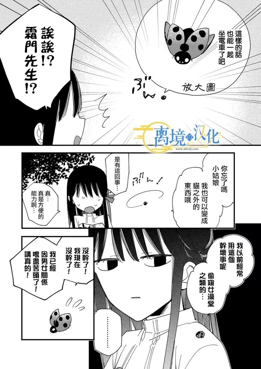 第31话 第8页