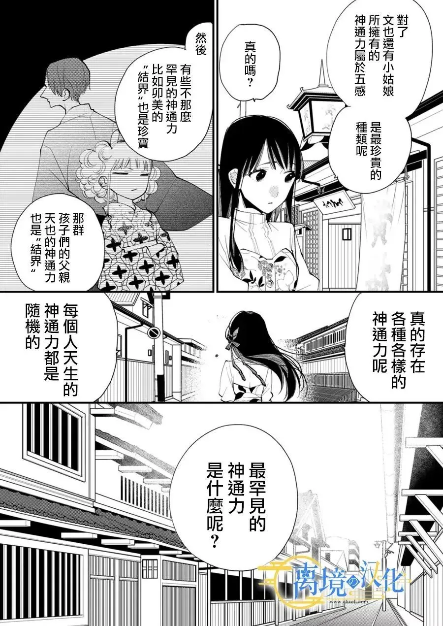 第31话 第9页
