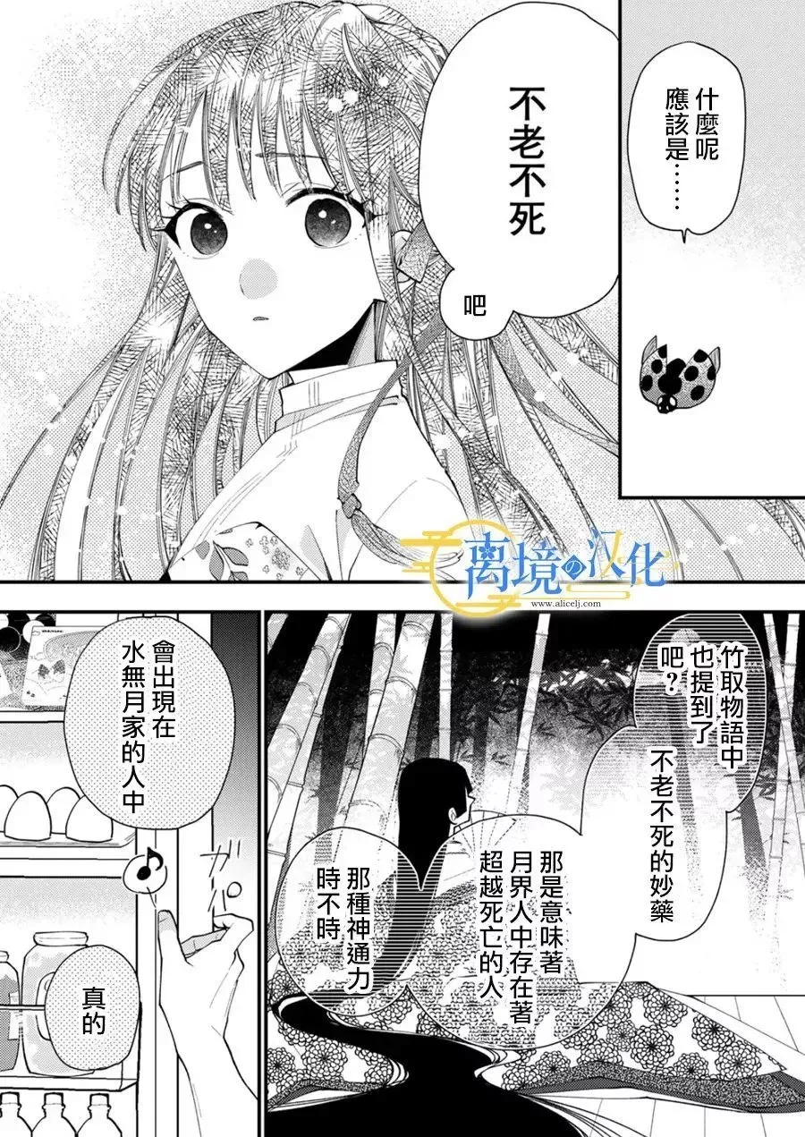 第31话 第10页