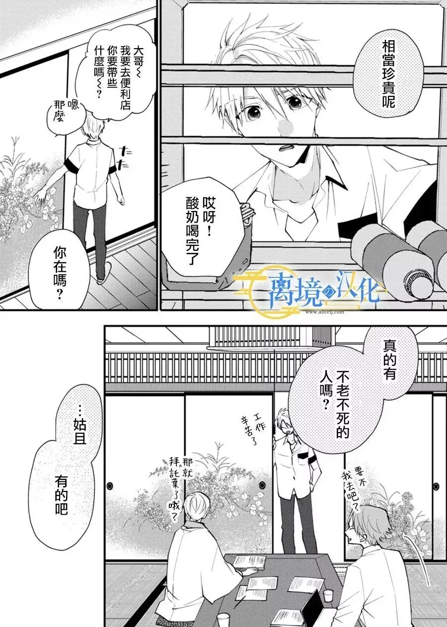 第31话 第11页