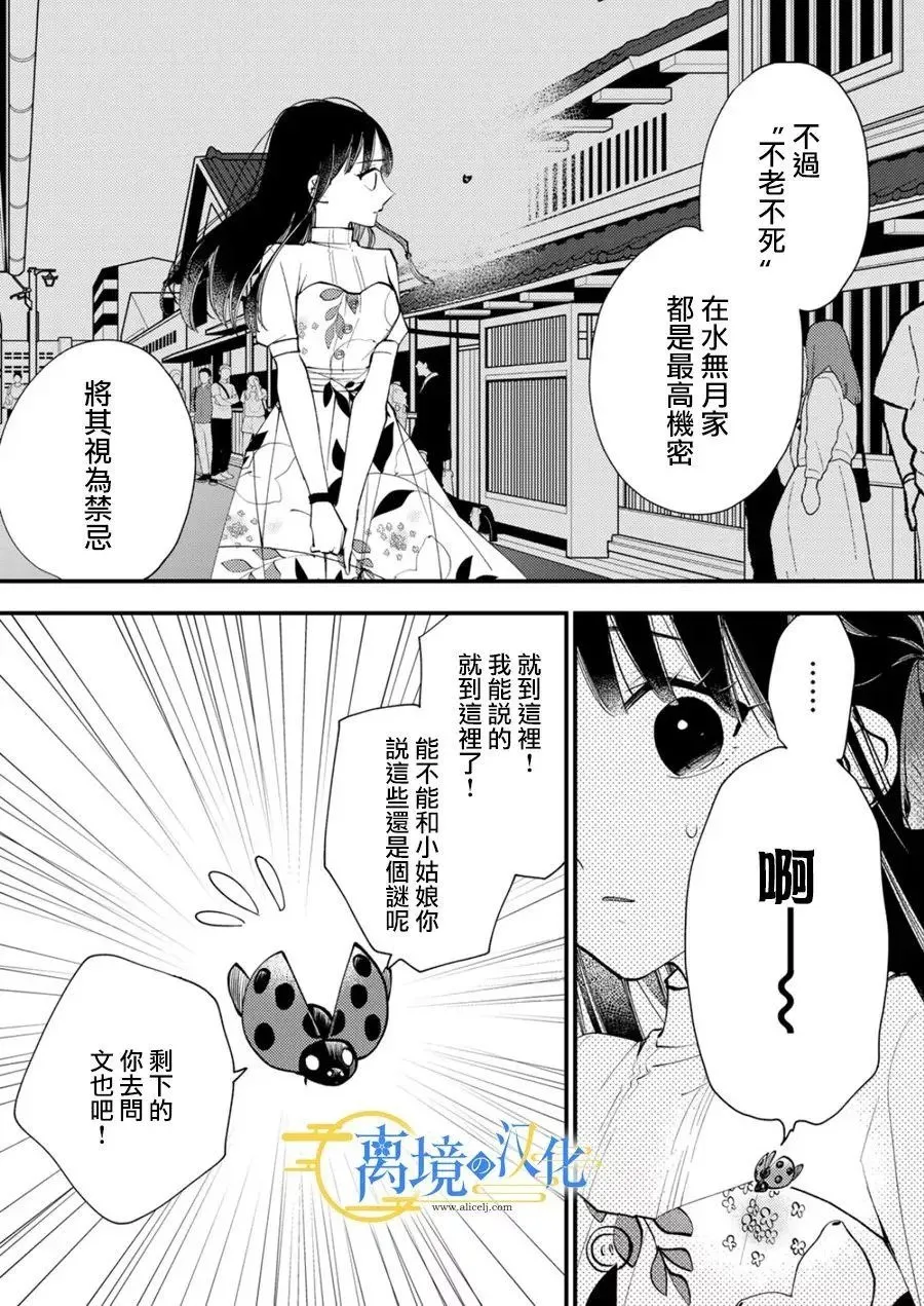 第31话 第12页