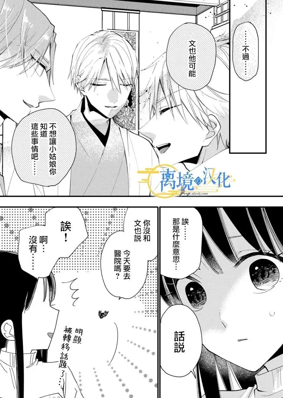 第31话 第13页