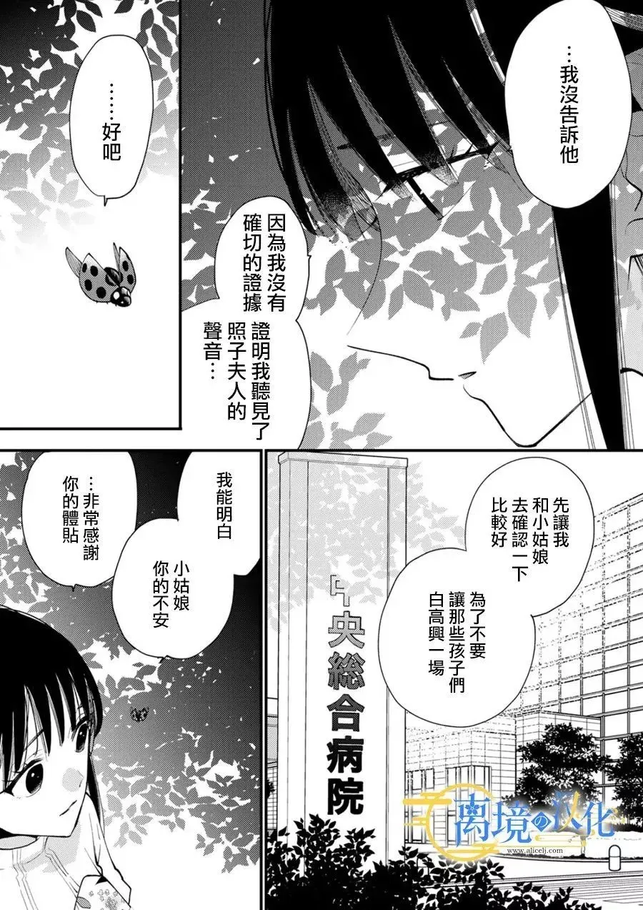 第31话 第14页