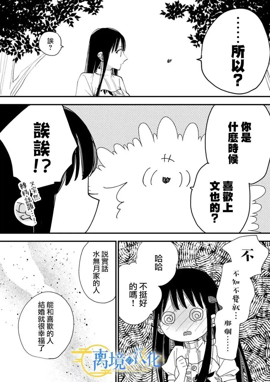 第31话 第15页