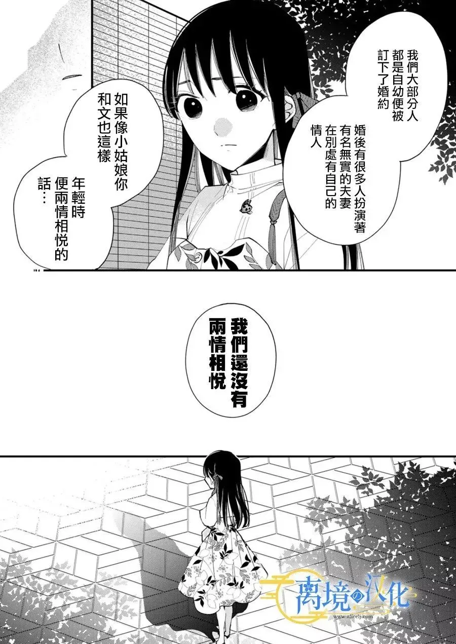第31话 第16页