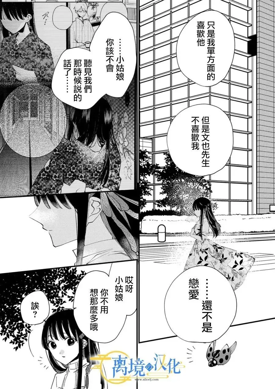 第31话 第17页