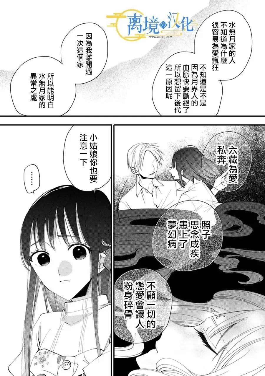 第31话 第18页