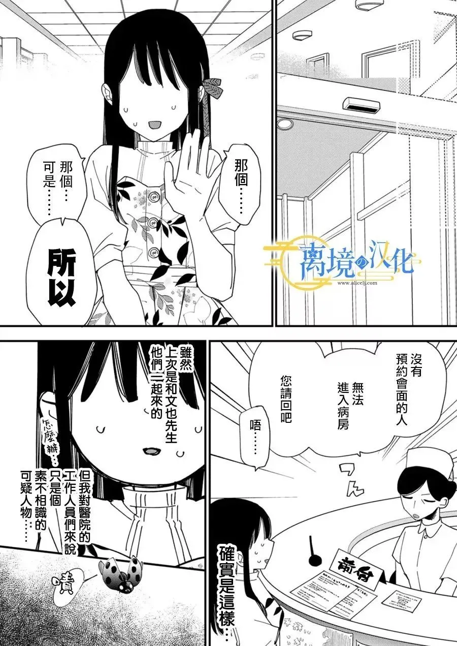第31话 第19页