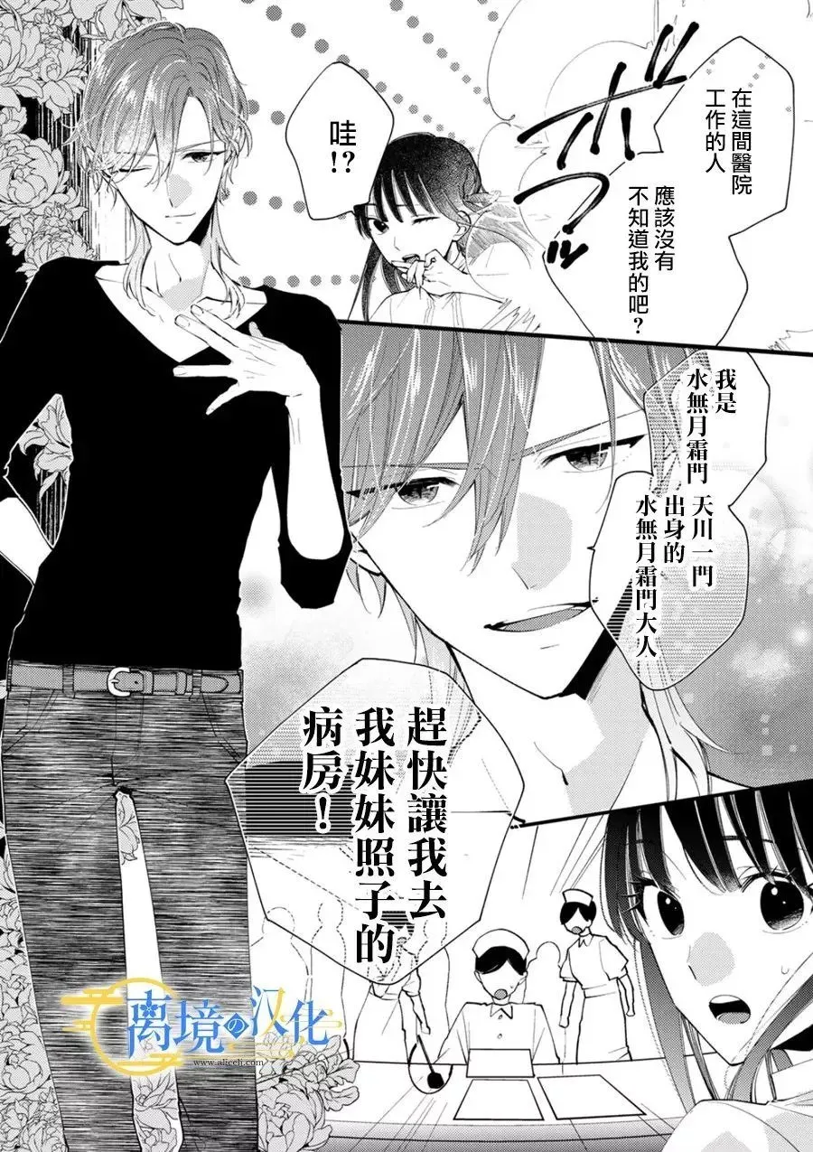 第31话 第20页