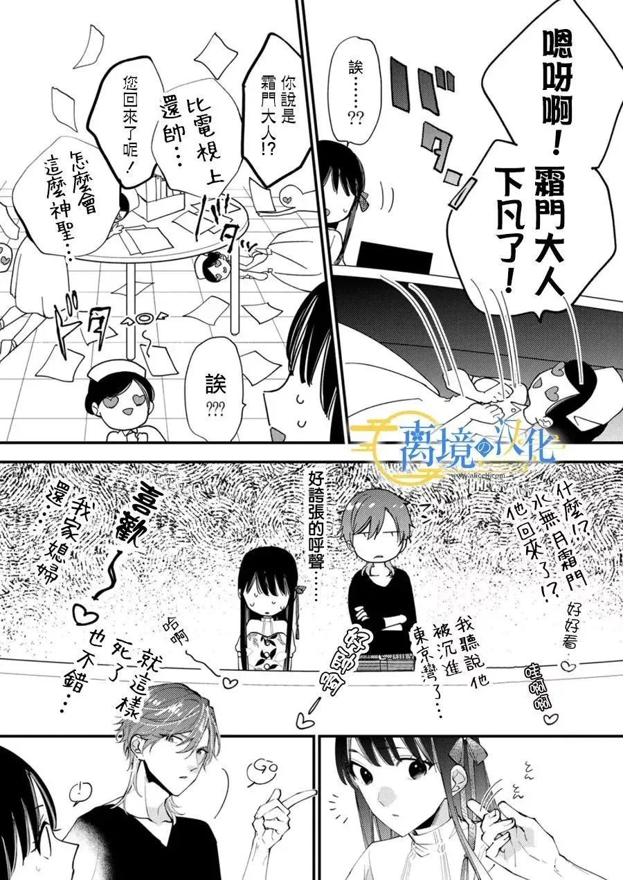 第31话 第21页