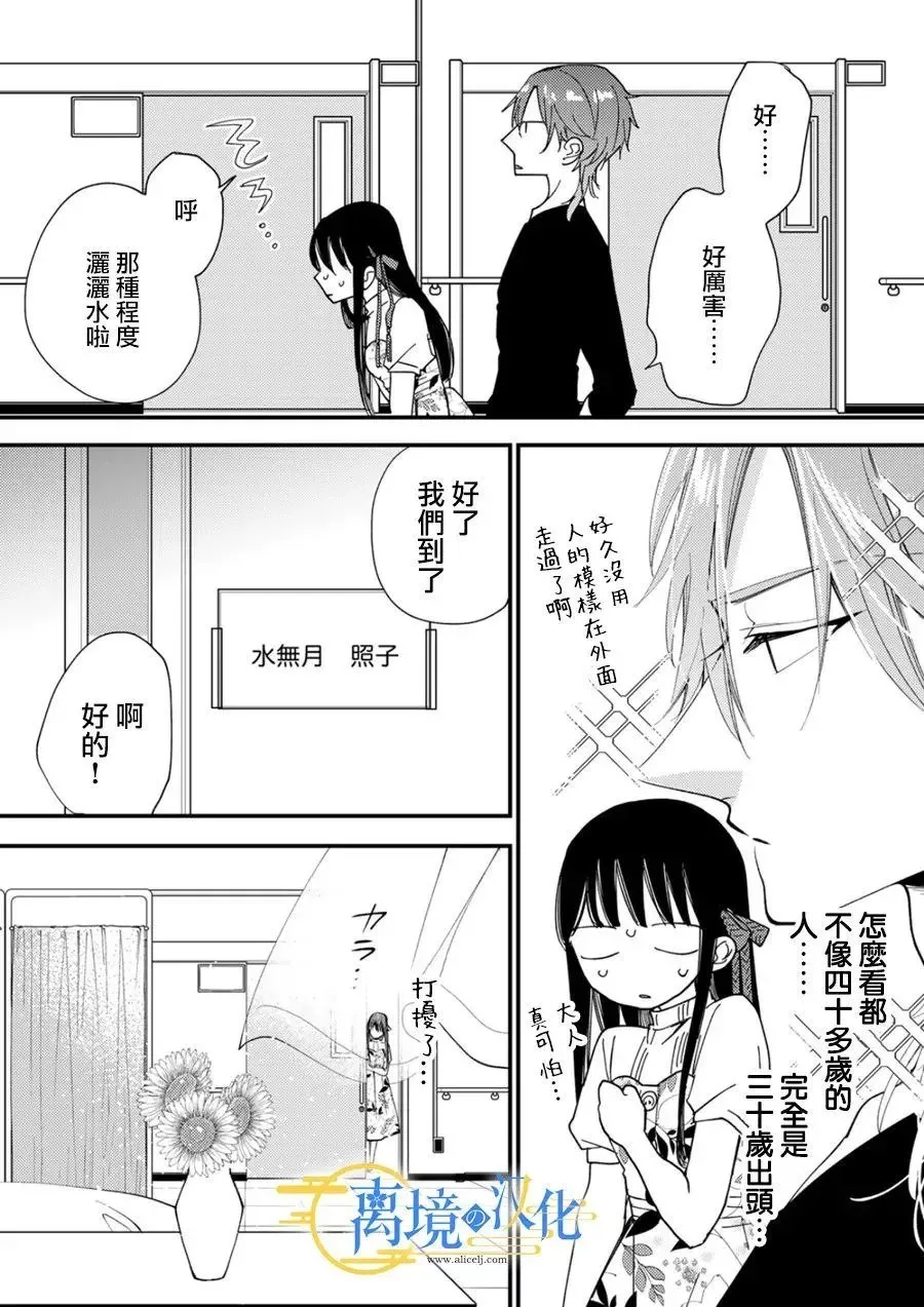 第31话 第22页