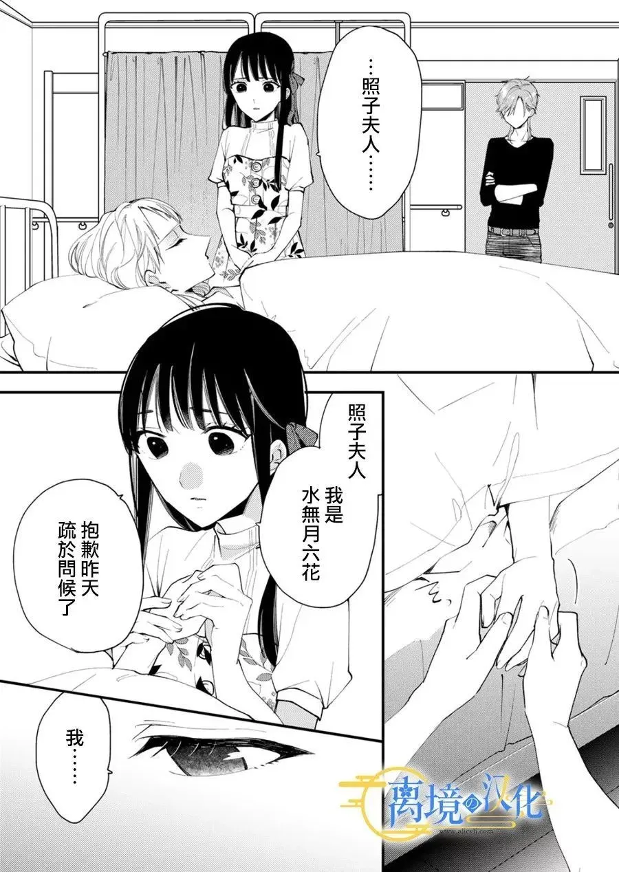 第31话 第23页