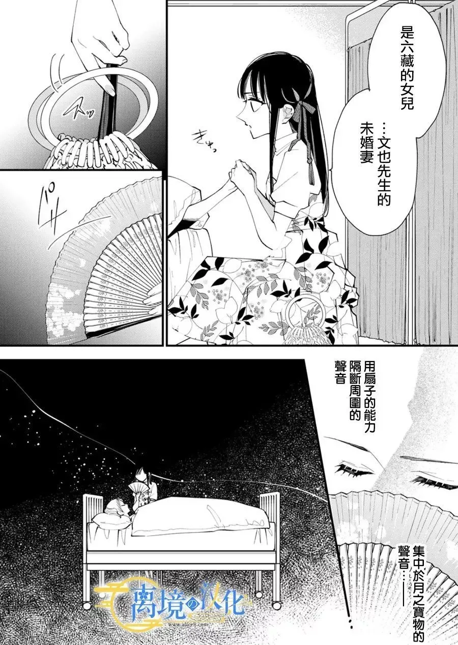 第31话 第24页