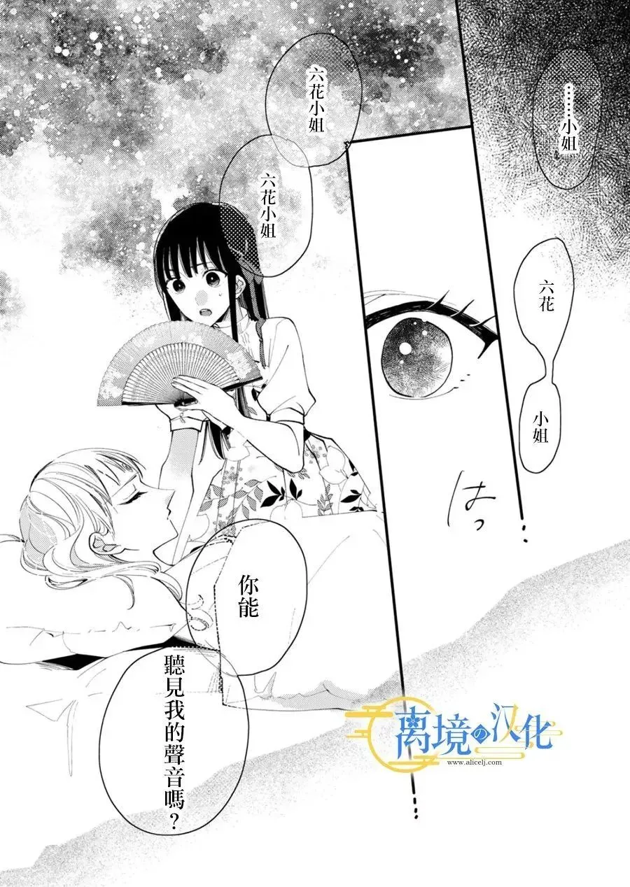 第31话 第25页