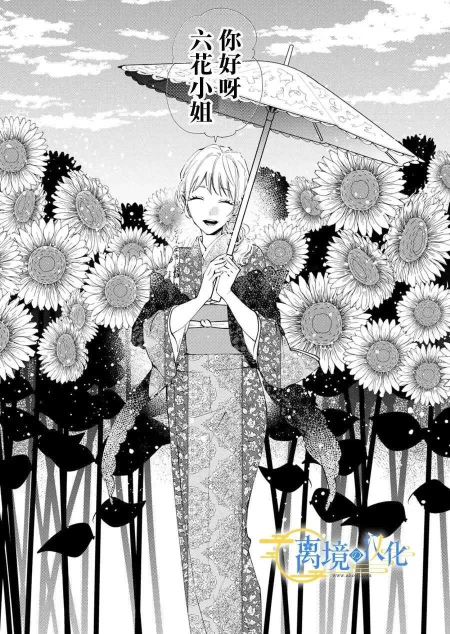 第31话 第26页