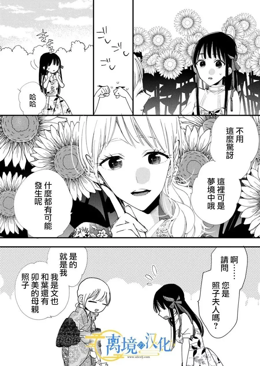 第31话 第27页