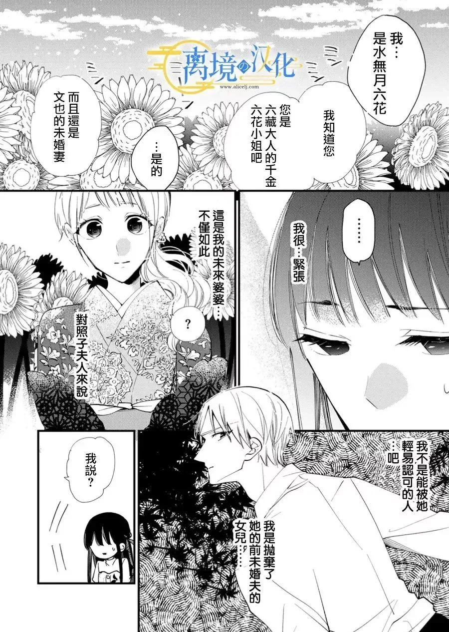 第31话 第28页