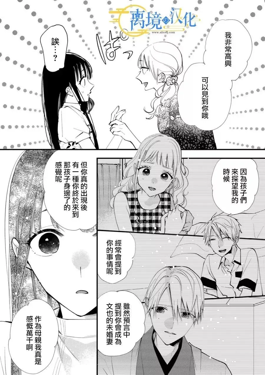 第31话 第29页