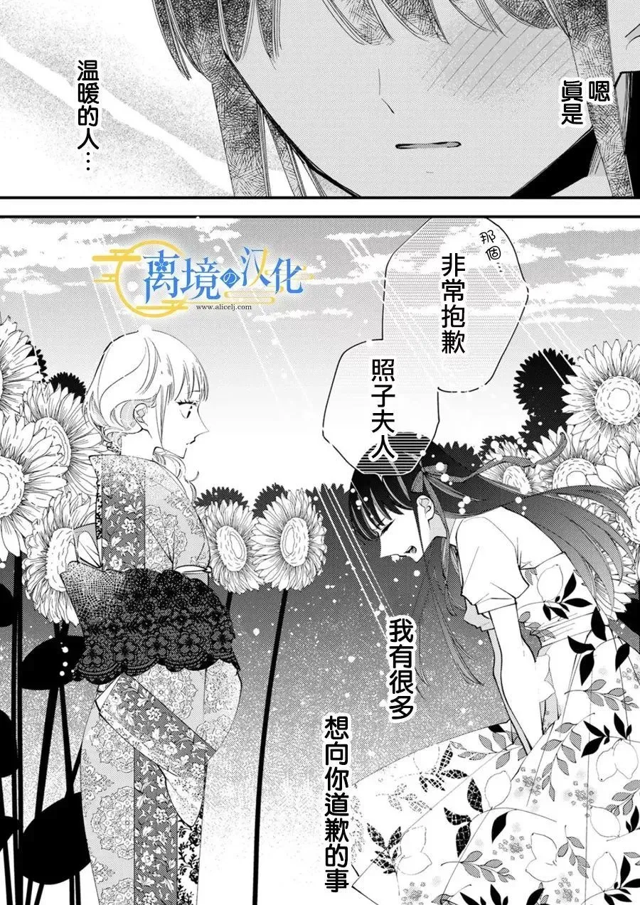 第31话 第30页