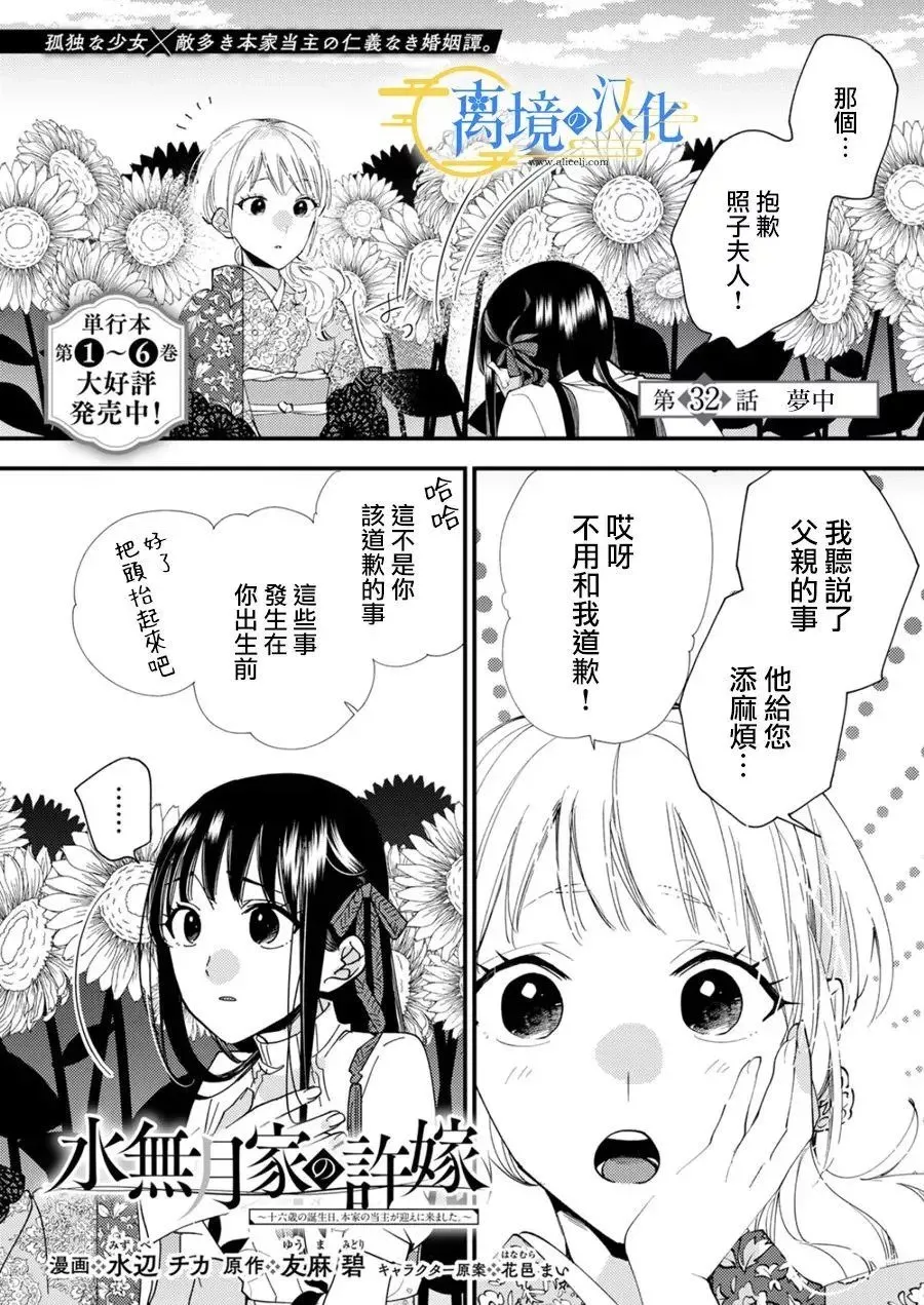 第32话 第1页