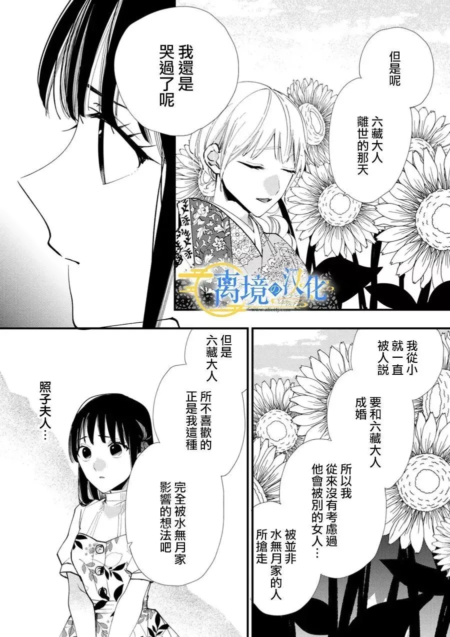 第32话 第2页