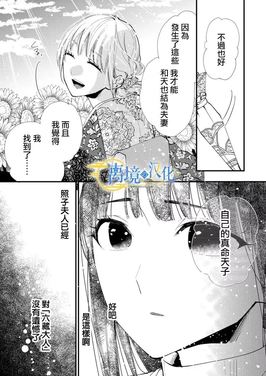 第32话 第3页