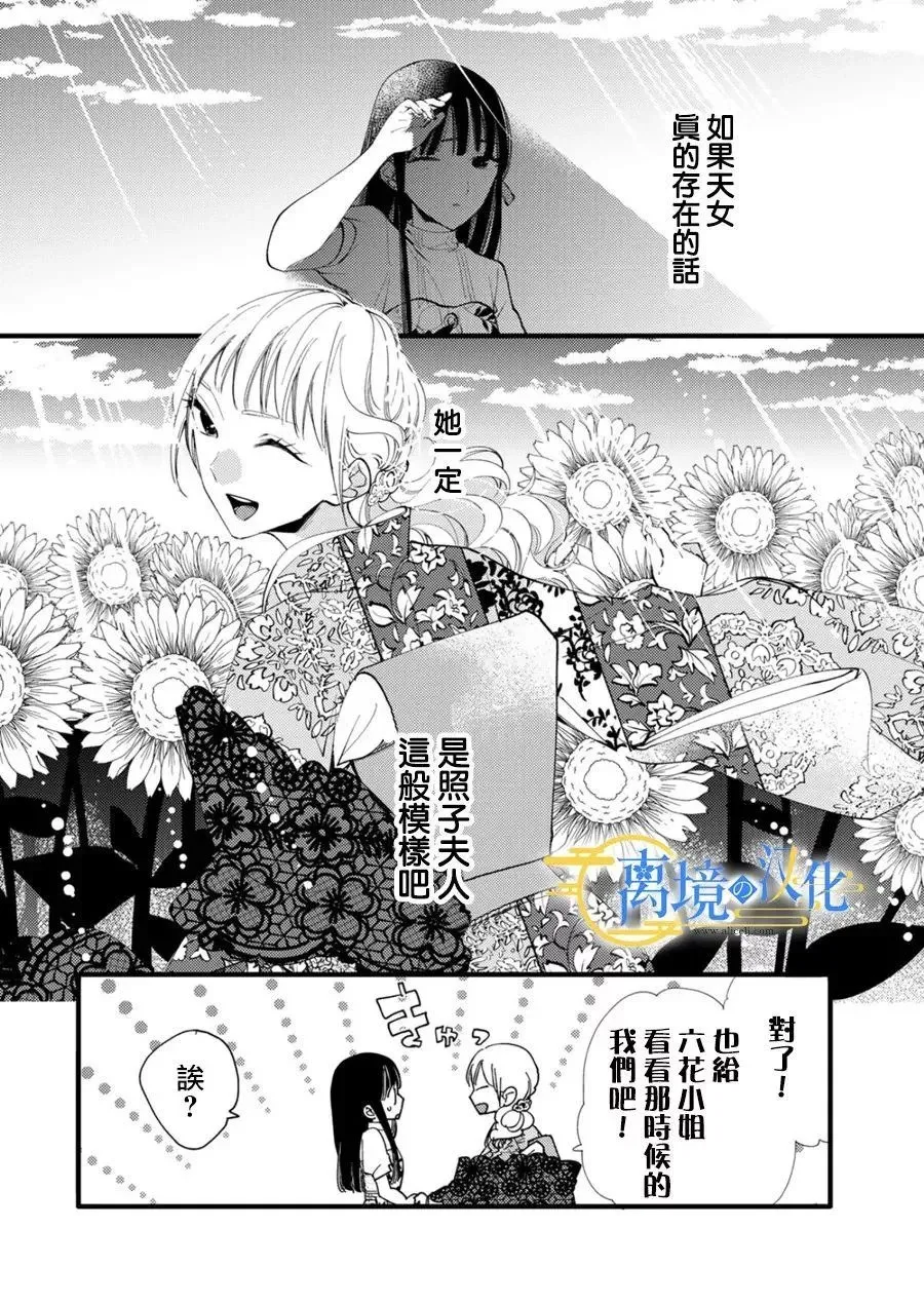 第32话 第4页
