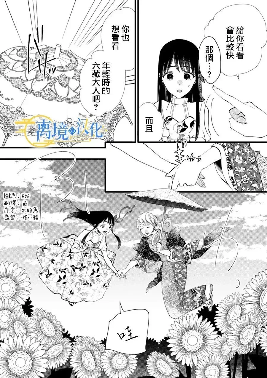 第32话 第5页