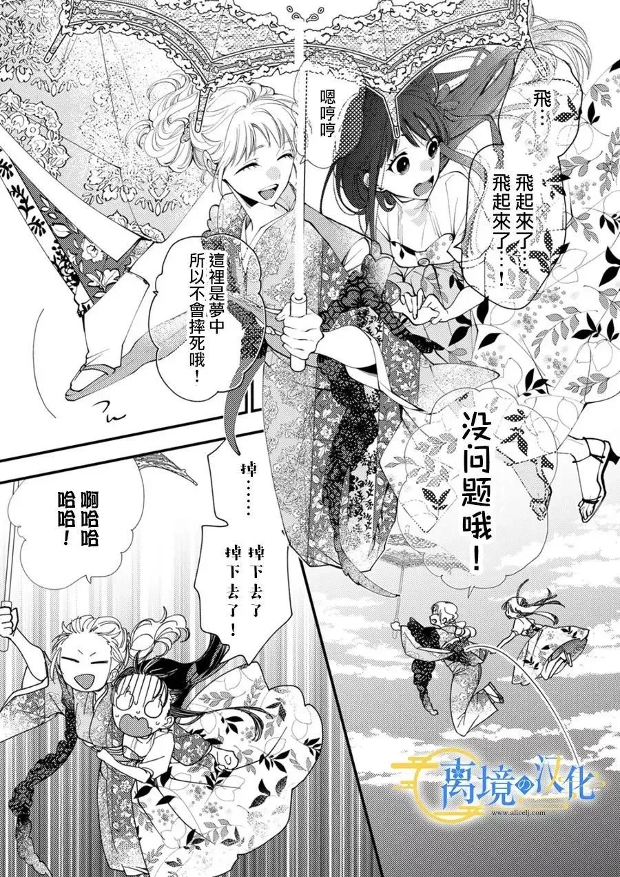 第32话 第6页