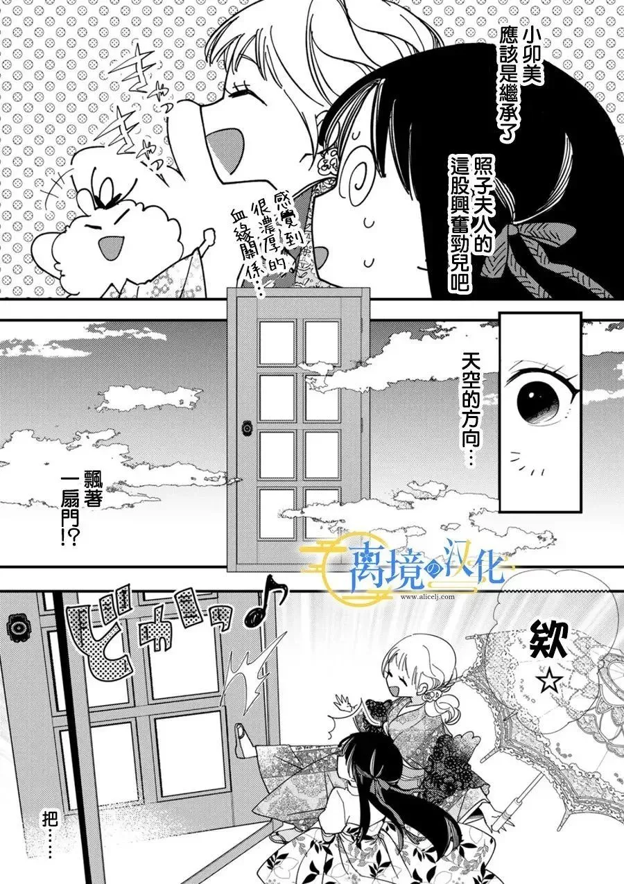第32话 第7页