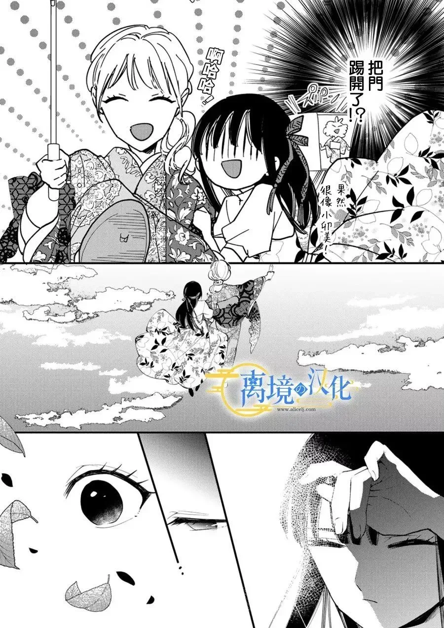 第32话 第8页