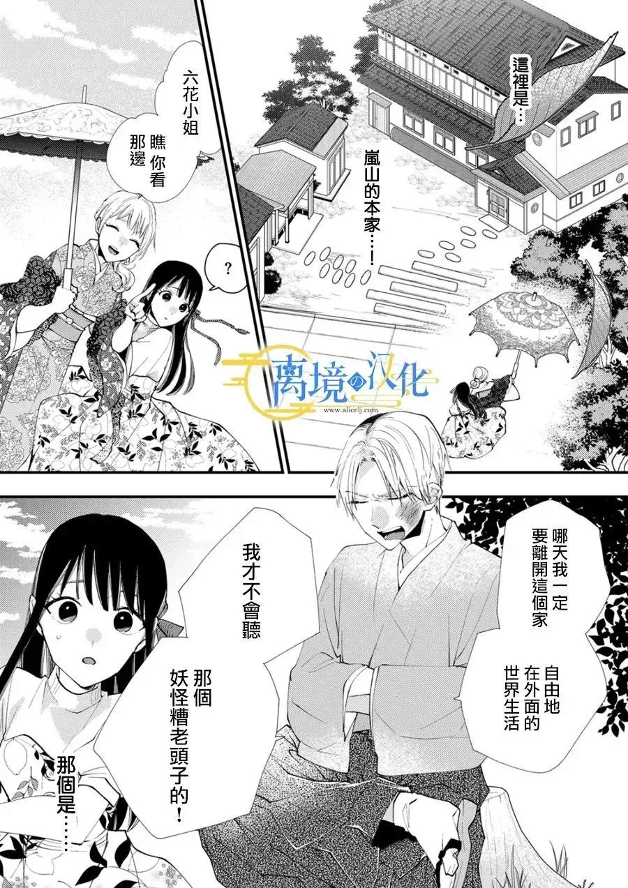 第32话 第9页