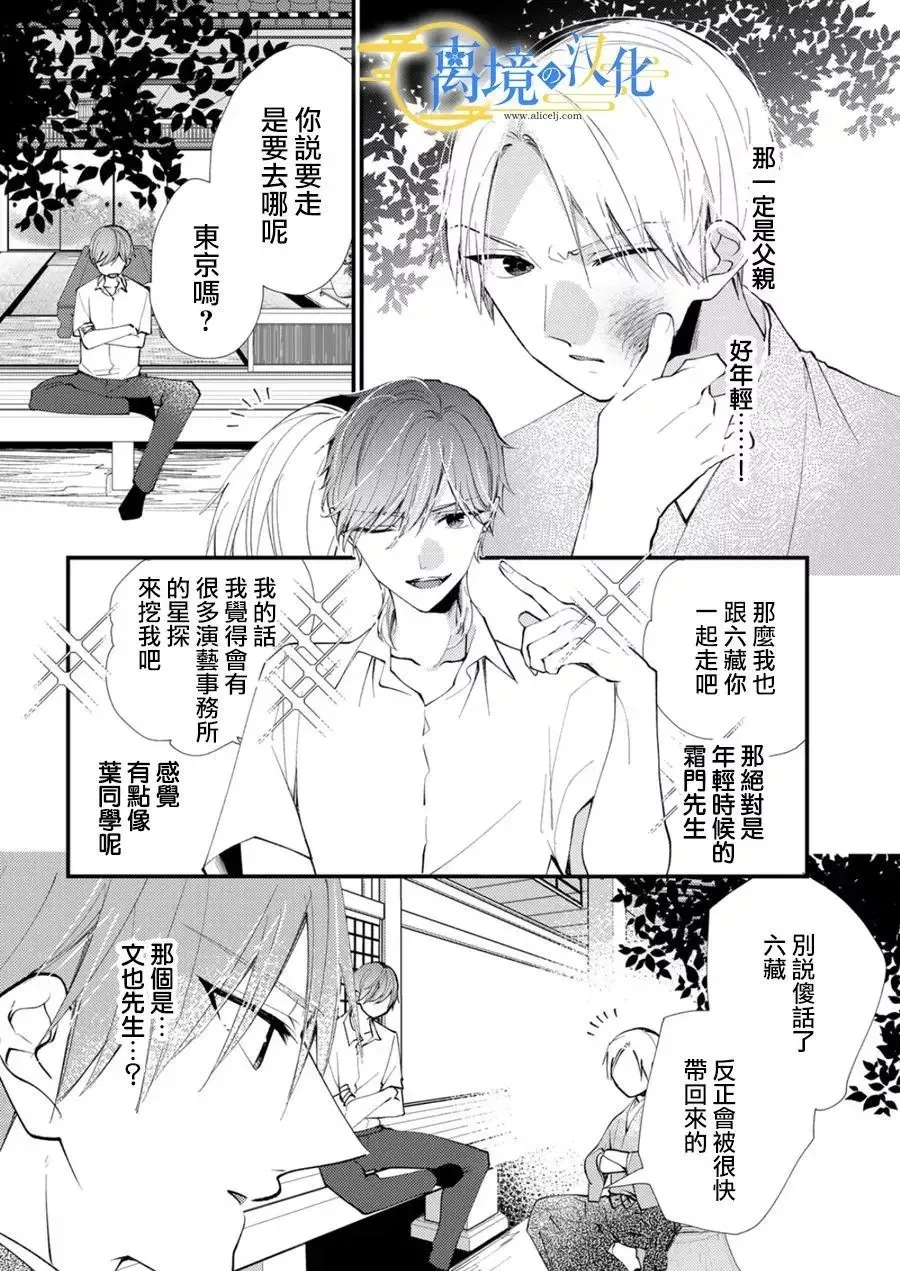 第32话 第10页