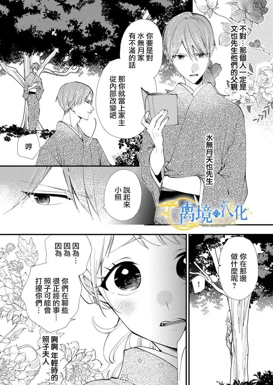 第32话 第11页
