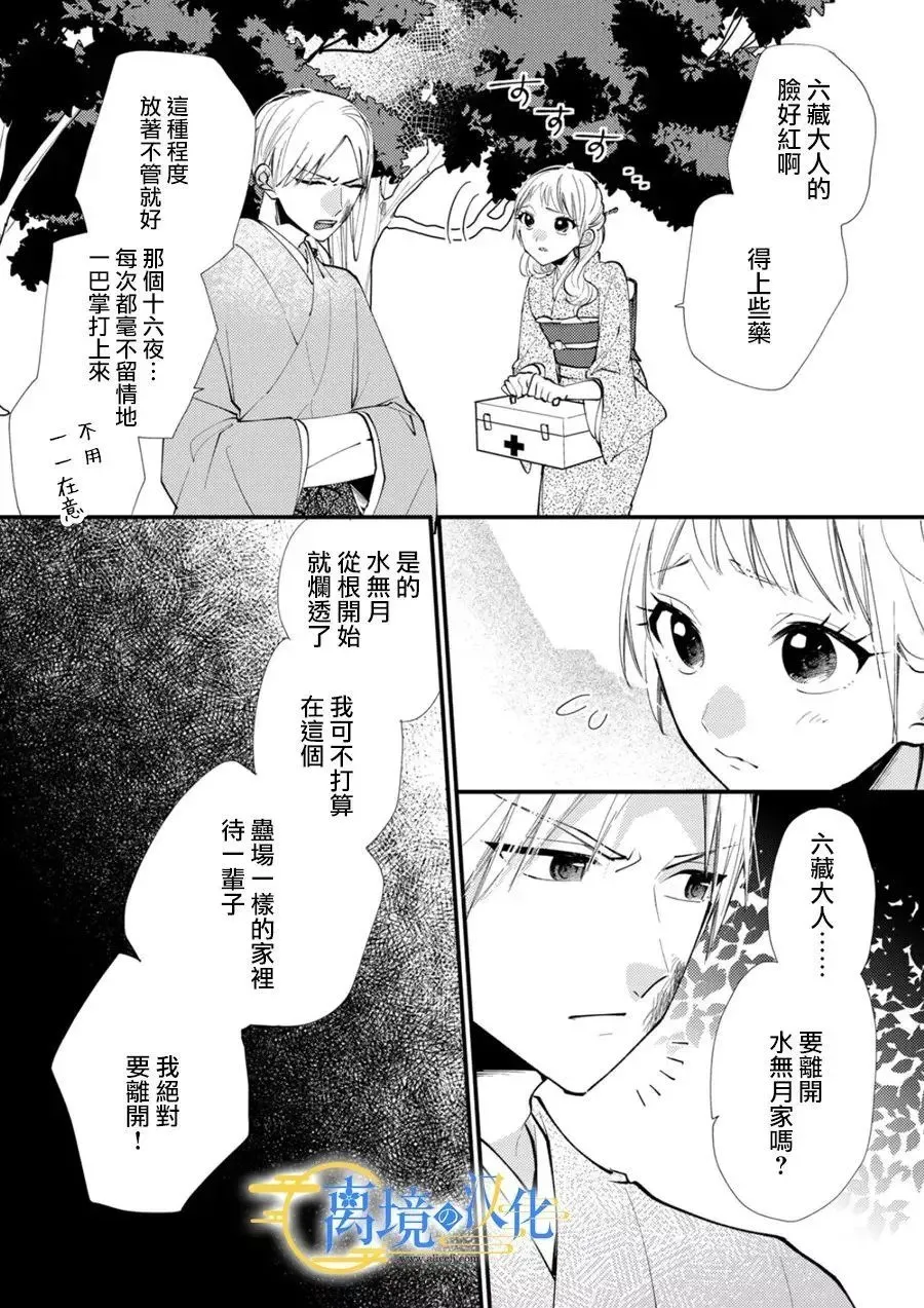 第32话 第12页