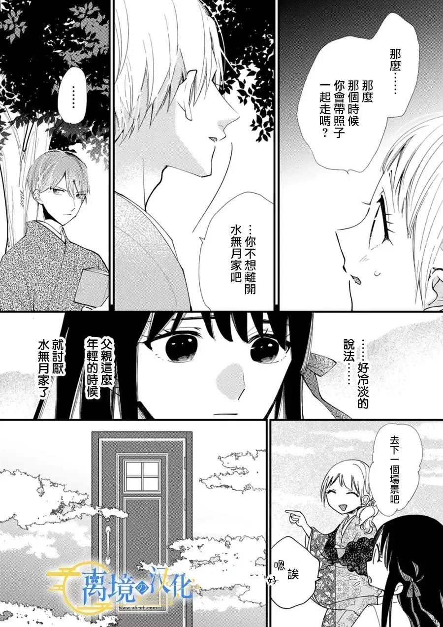 第32话 第13页