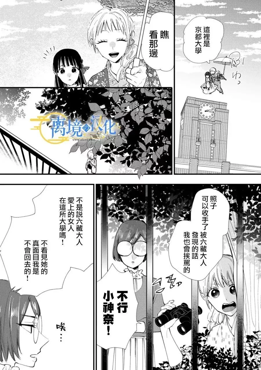 第32话 第14页