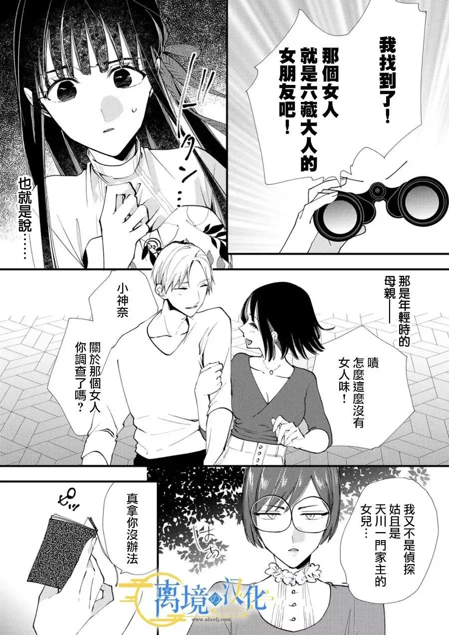 第32话 第15页