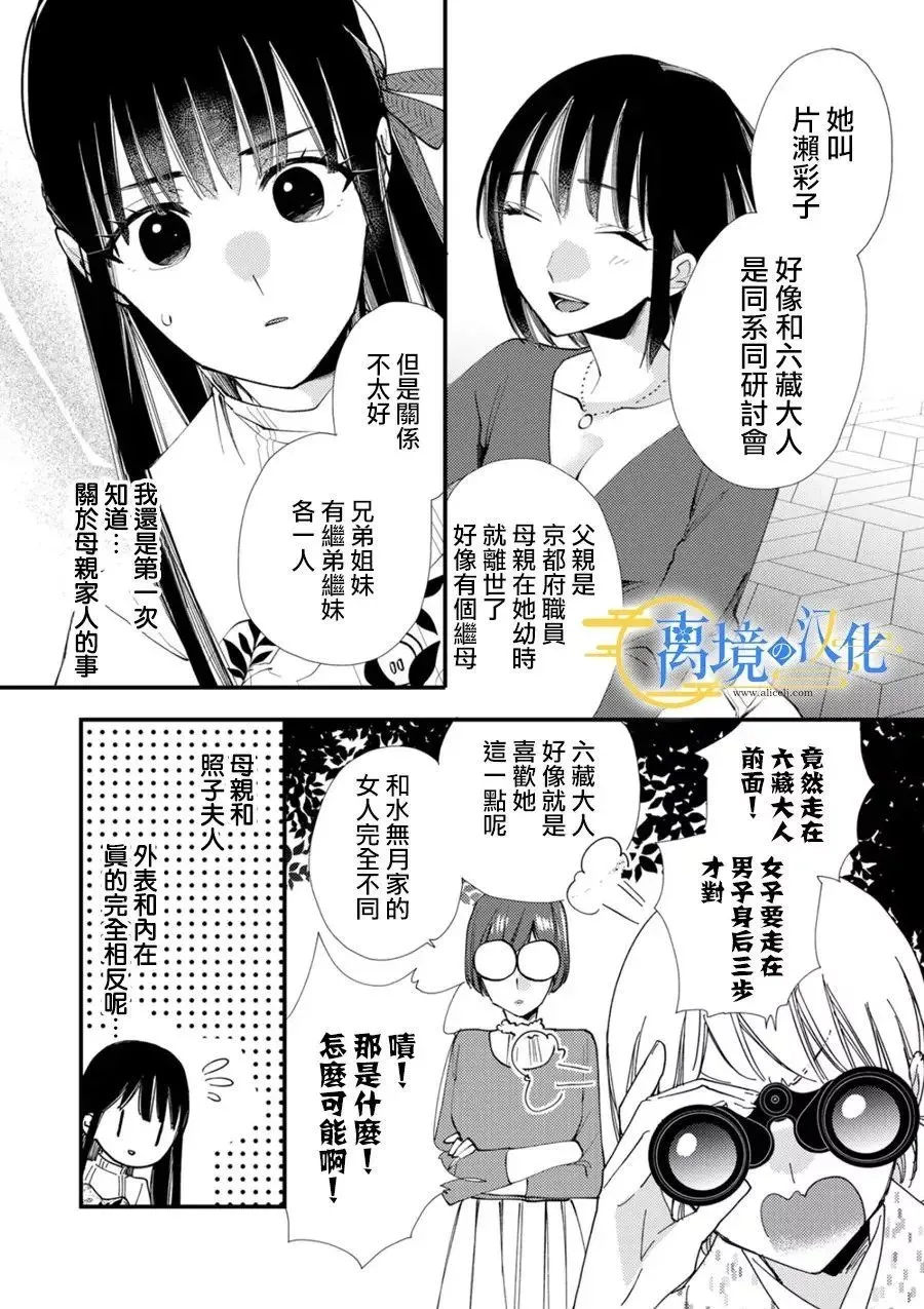 第32话 第16页