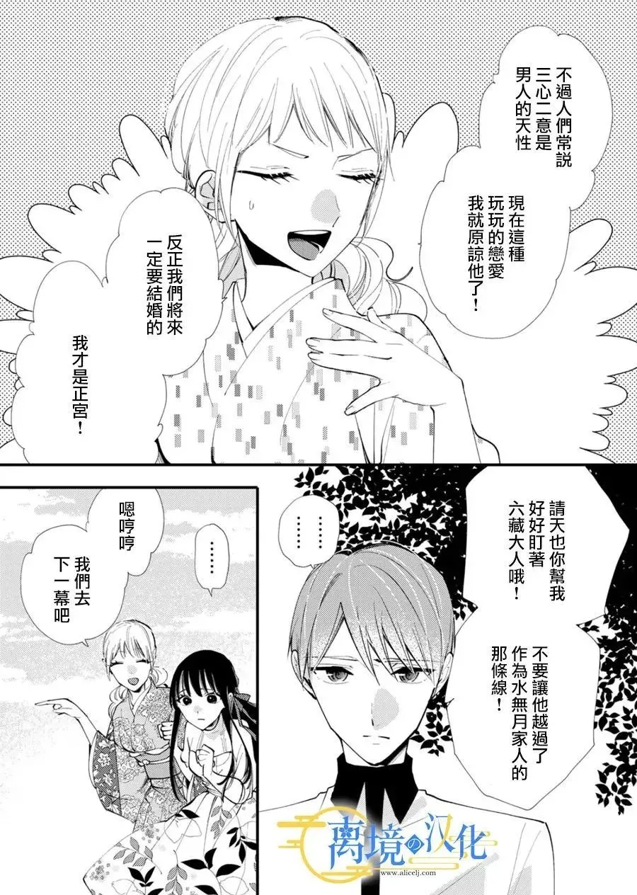 第32话 第19页
