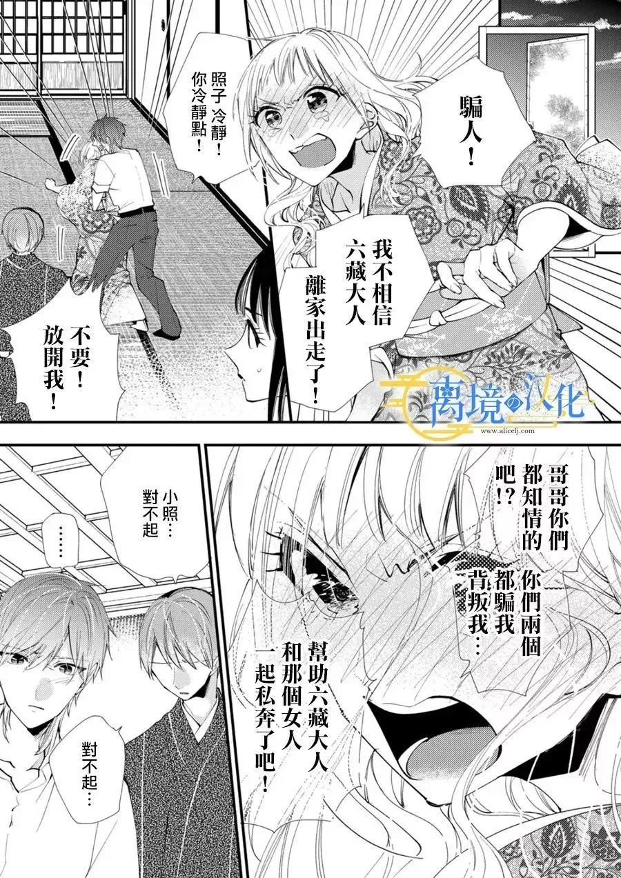 第32话 第20页