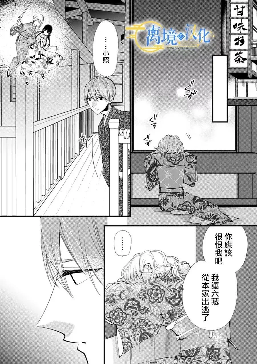 第32话 第23页