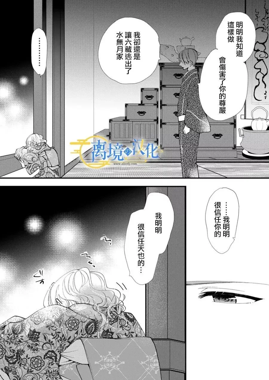 第32话 第24页