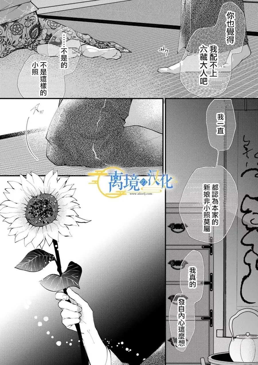 第32话 第25页