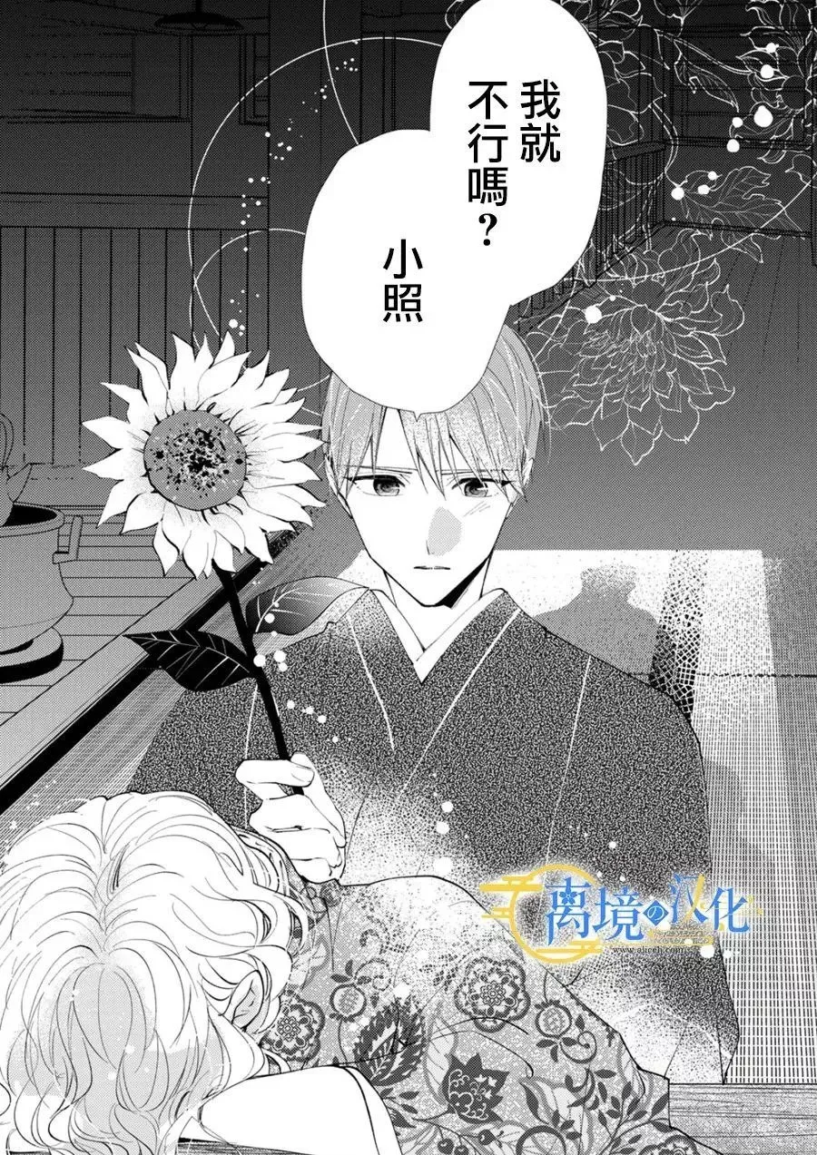 第32话 第26页