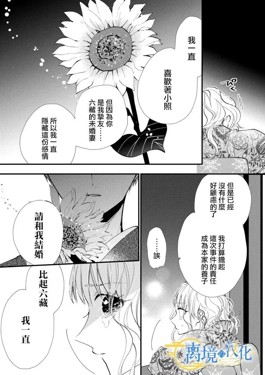 第32话 第27页
