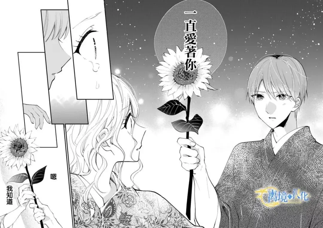 第32话 第28页