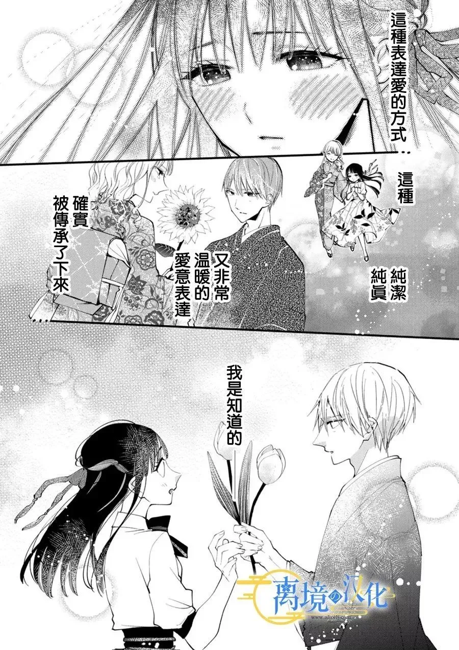 第32话 第29页